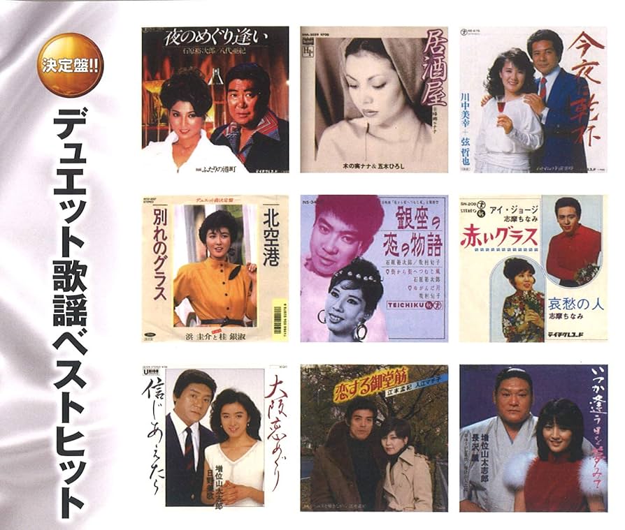 Amazon.co.jp: Duet Song Best Hits: Clothing, Shoes & Jewelry